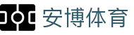 安博体育（中文）官方网站首页 - 亚洲赛事实况更新